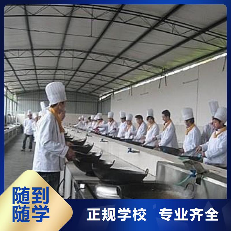 武邑不学文化课的厨师学校专业厨师培训三十年
