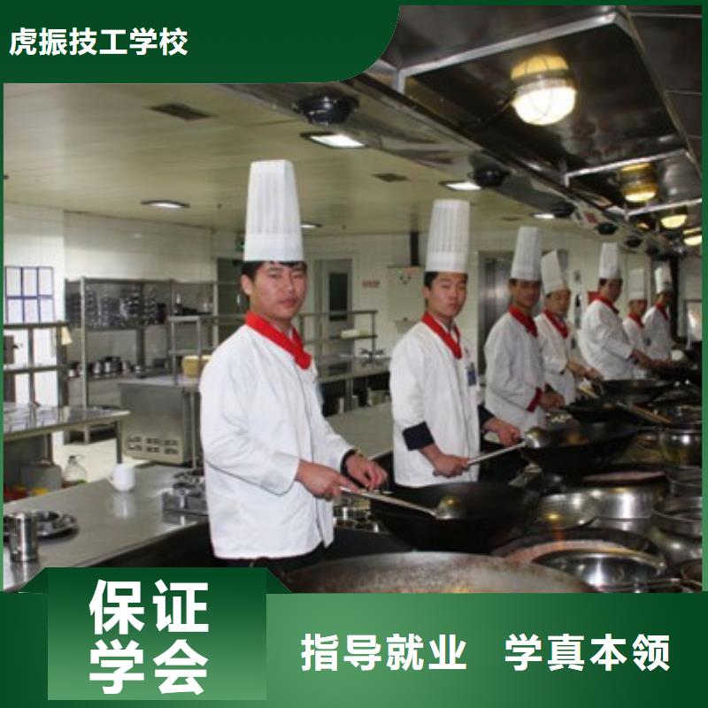 高阳哪个技校学实用厨师技术厨师学校报名电话