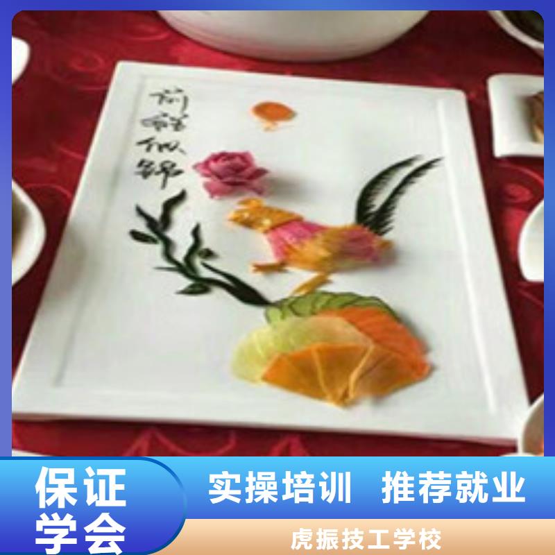 的厨师烹饪学校