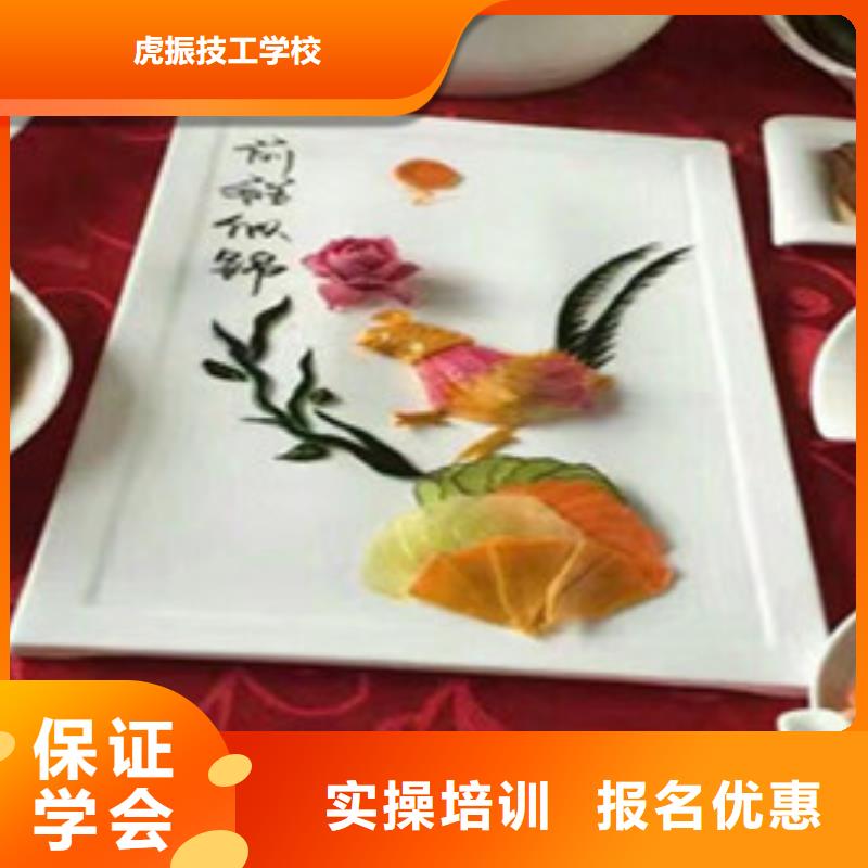 安平不学文化课的厨师技校能学真技术的厨师学校