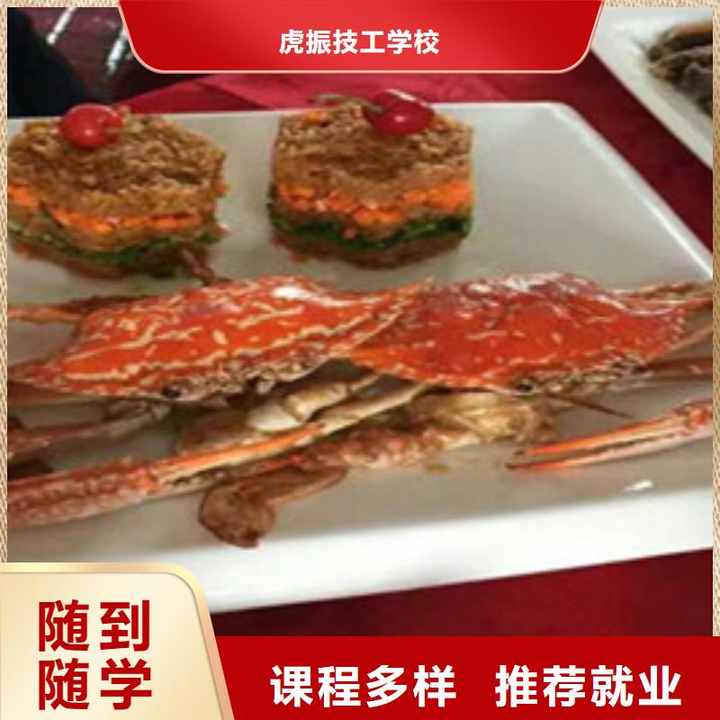 烹饪技校哪家好学费多少附近的厨师学校哪家好