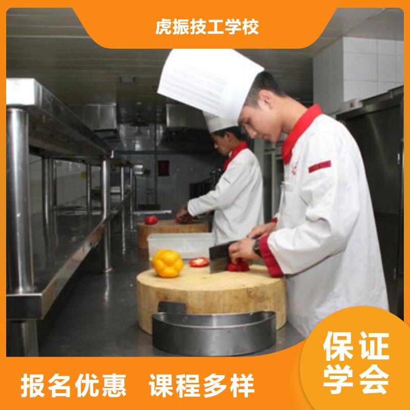 竞秀学专业厨师就选虎振学校哪有封闭式厨师技校去虎振学校学厨师怎么样