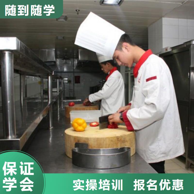 滦县厨师技校中餐培训班能学中餐的技校哪家好厨师学校报名电话