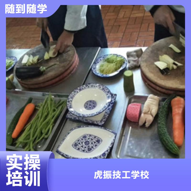磁县厨师培训烹饪培训热炒班学实用烹饪技术来虎振学校
