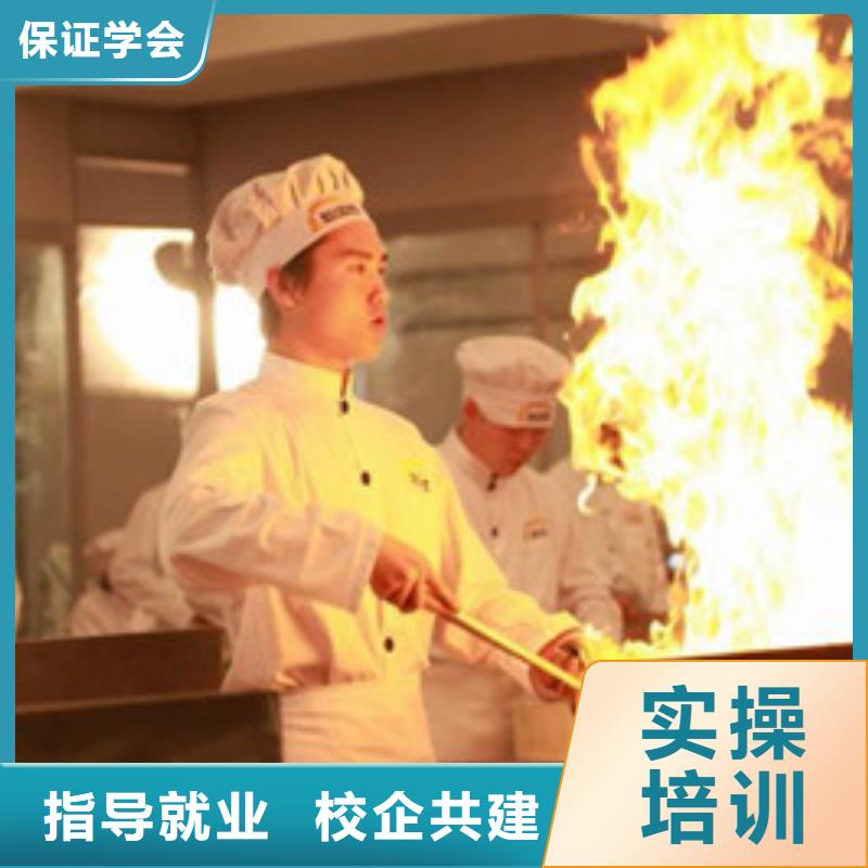 厨师技校哪家好