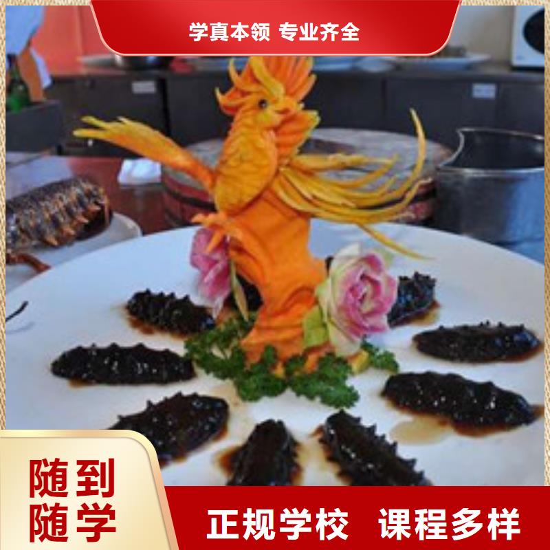 的厨师烹饪技校是哪家的厨师学校厨师培训中心厨师培训学校