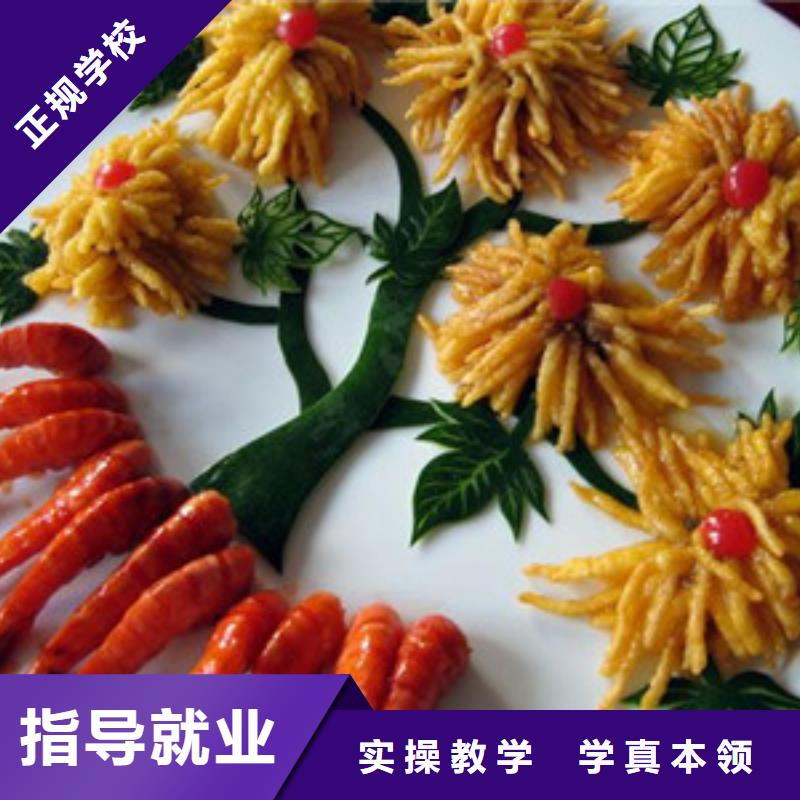 哪所中专学校可以学厨师去虎振厨师学校怎么报名