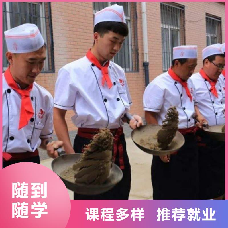 2025年厨师学校招生简章师培训机构哪家好2025年厨师技校招生简章