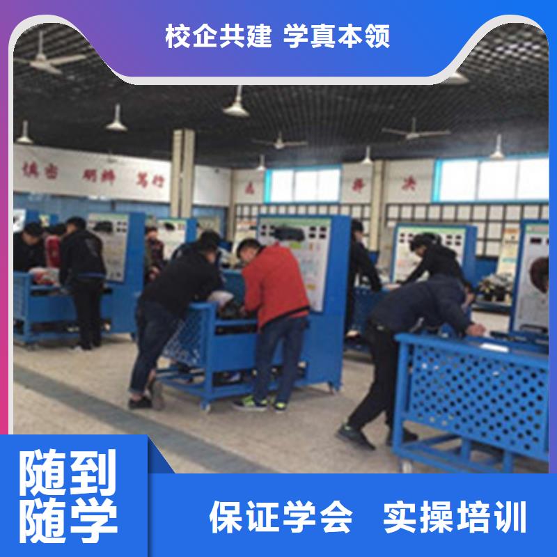 沽源县新能源汽修学校哪家好学汽修技术的学校
