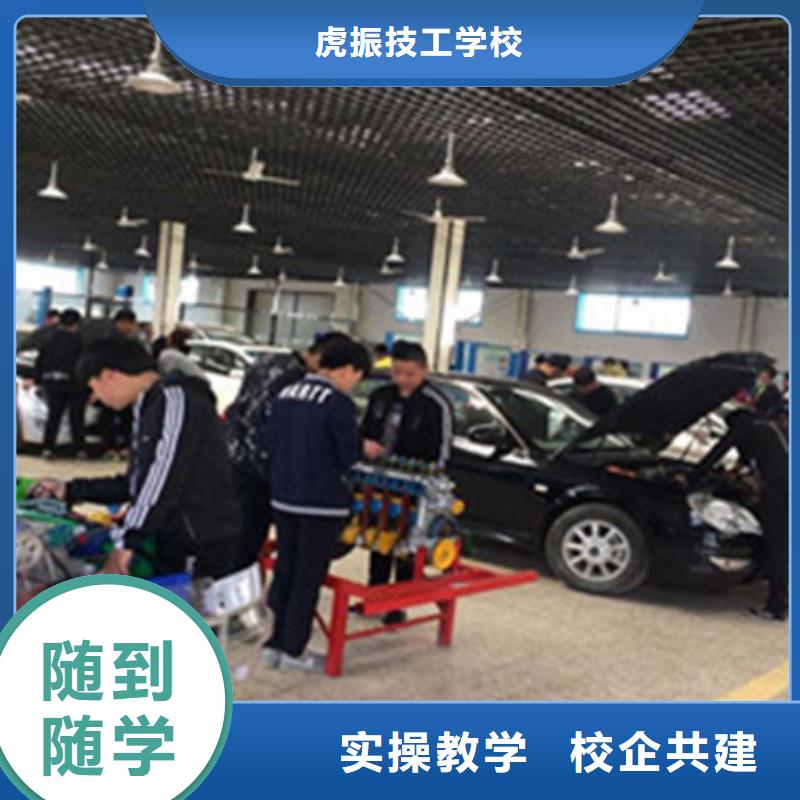 学新能源汽修去哪报名啊周边汽车修理学校哪家好