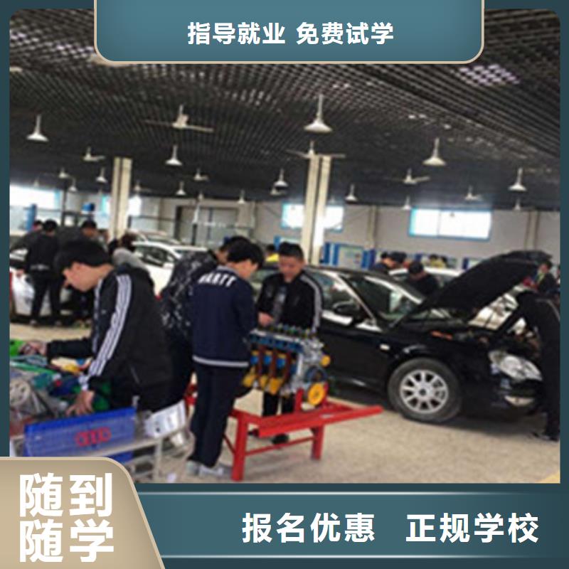定州哪个技校有汽修专业哪家汽修学校可以免费试学