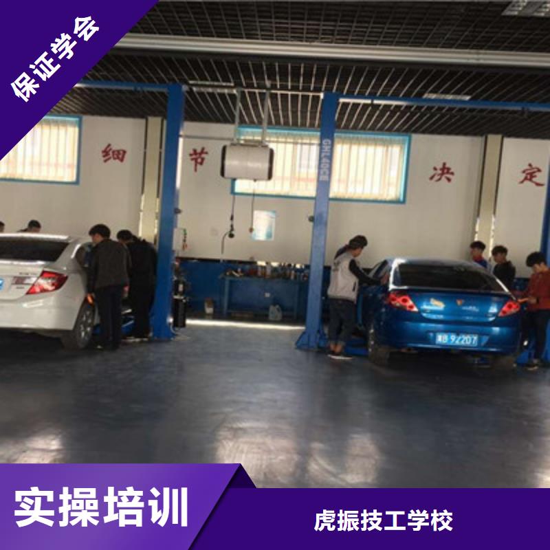迁安的汽车修理学校口碑好的汽修学校是哪家
