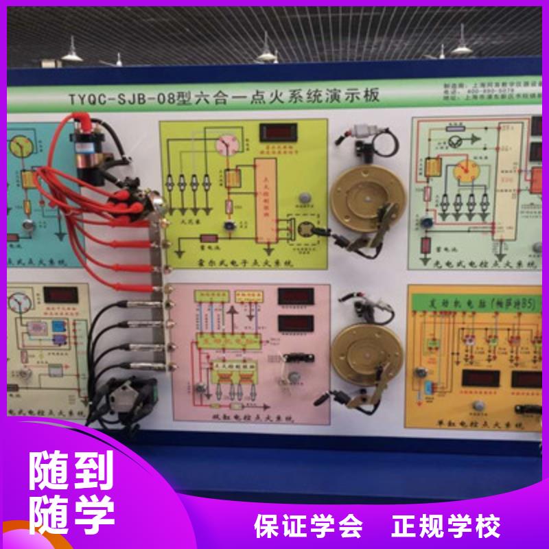 专注汽修教育三十年|专业学汽修的学校是哪家|