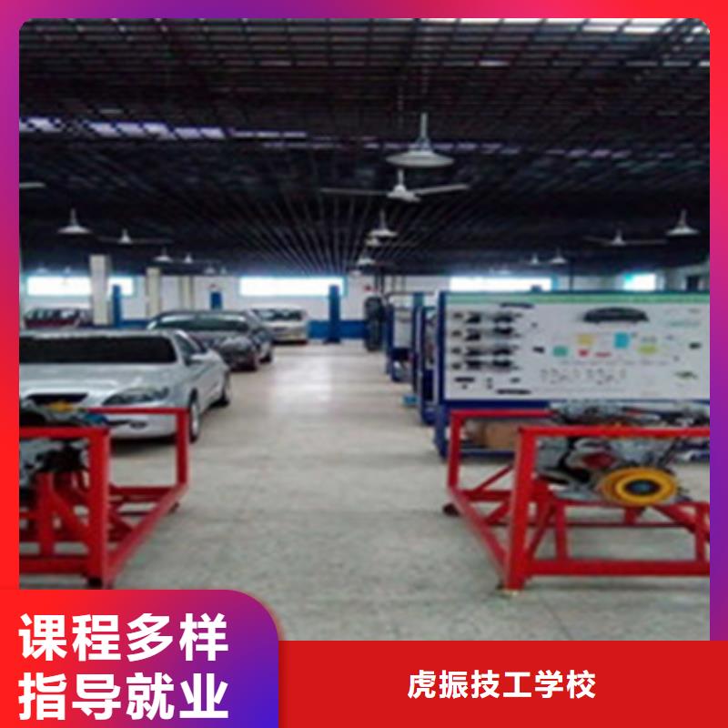 安平哪个技校能学汽车电工电路学汽修到虎振汽修专修学校