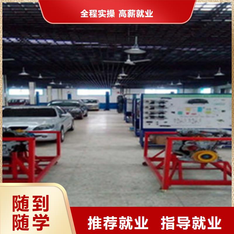 可以免费试学的汽修学校有几家汽修学校哪家好