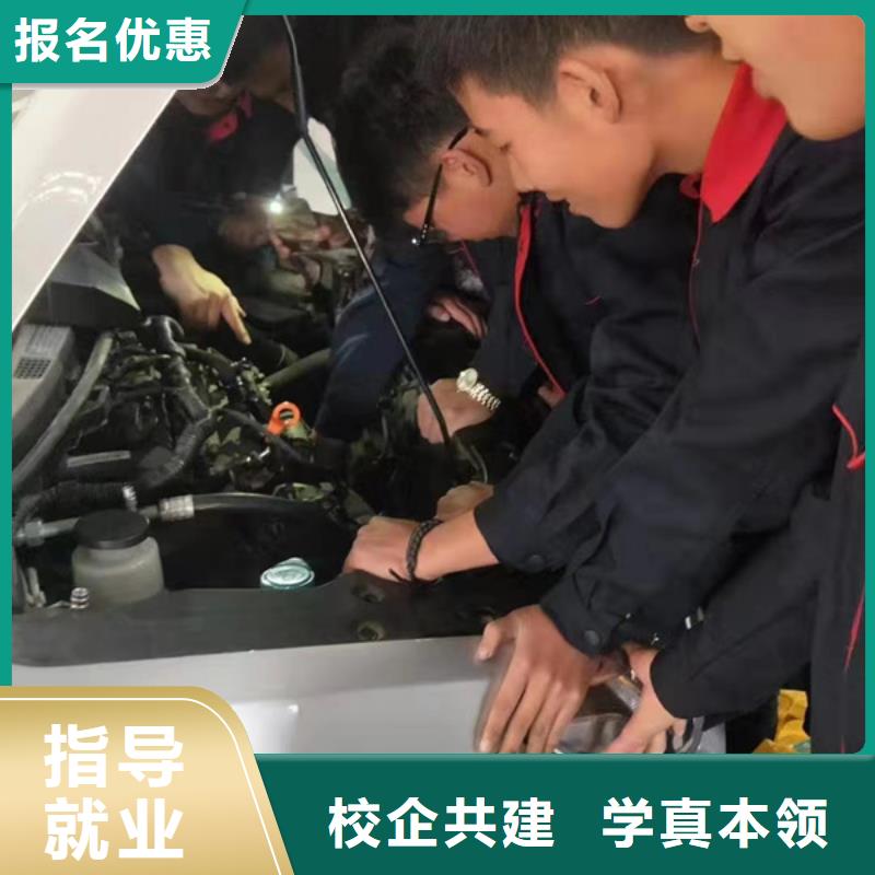 黄骅有几家汽修学校哪家好可以免费试学的汽修学校