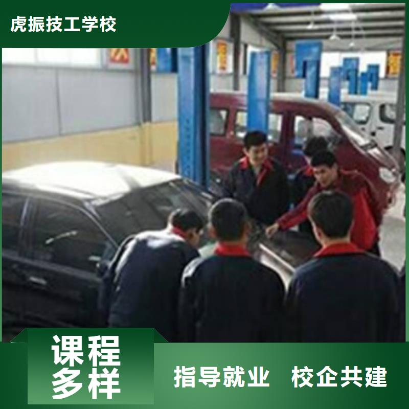 专业学汽修的学校是哪家学修车一般去哪里好学修车需要多久学费多少钱