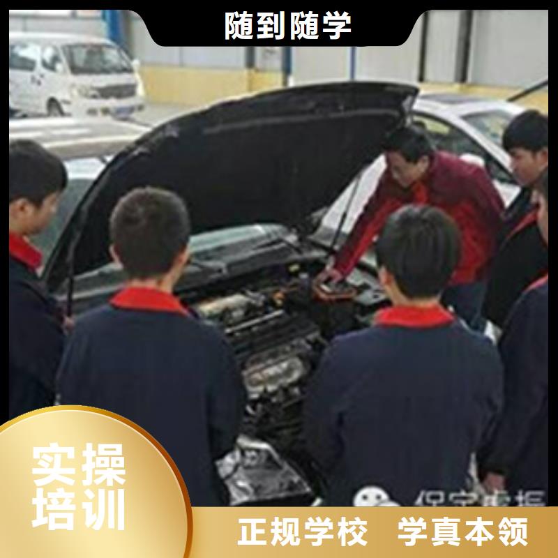 哪里学汽修哪有汽修学校免费试学不收费