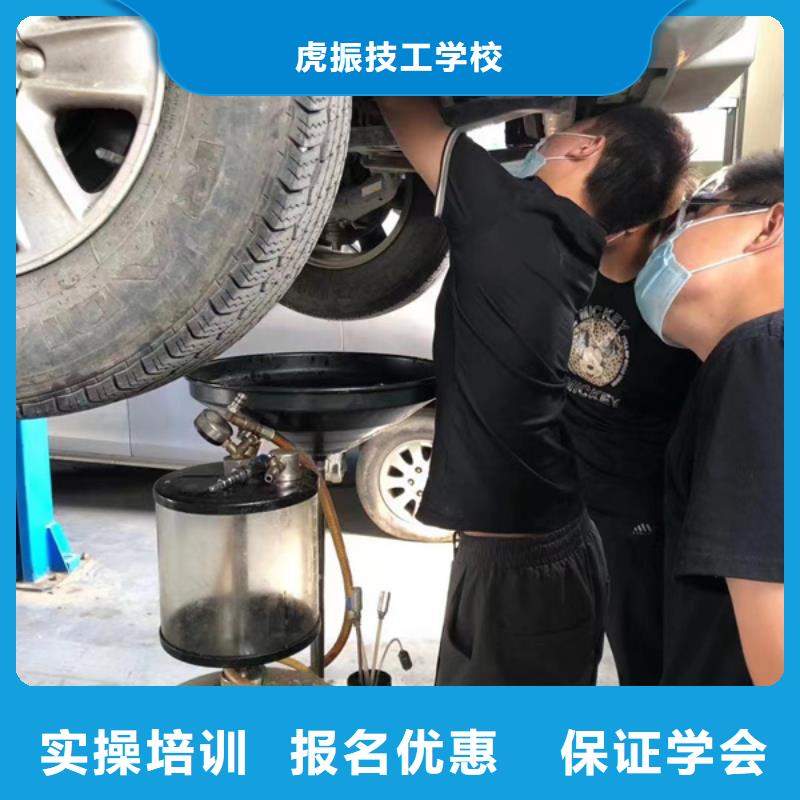 学汽修还是虎振学校靠谱学汽修学汽车维修的技校