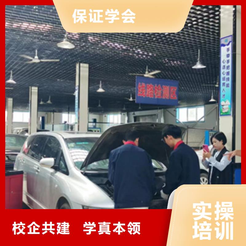 路南专业学汽修的学校有哪些哪里能学新能源汽车修理