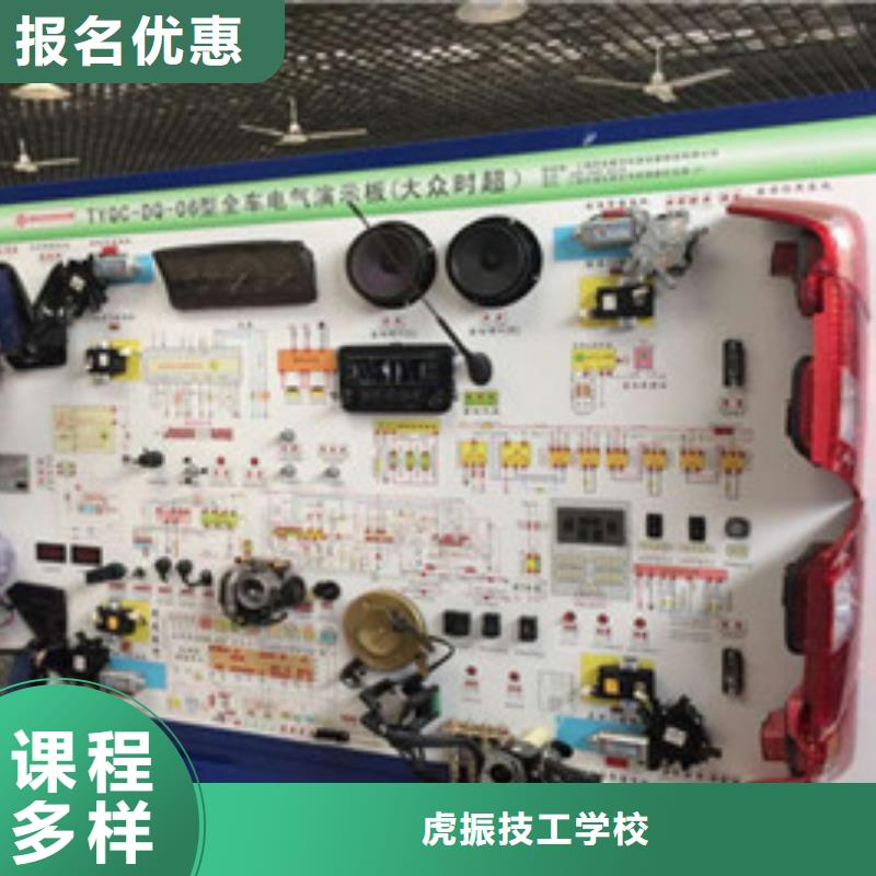 不学文化课的汽修学校学汽修还是虎振学校靠谱