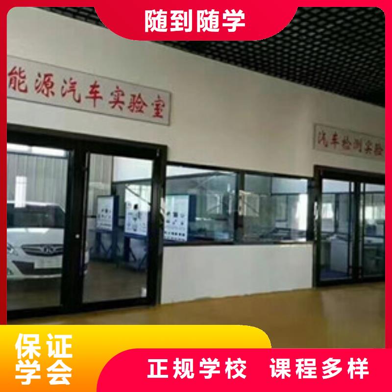 学汽修学修车的学校在哪周边的汽车电工电路技校