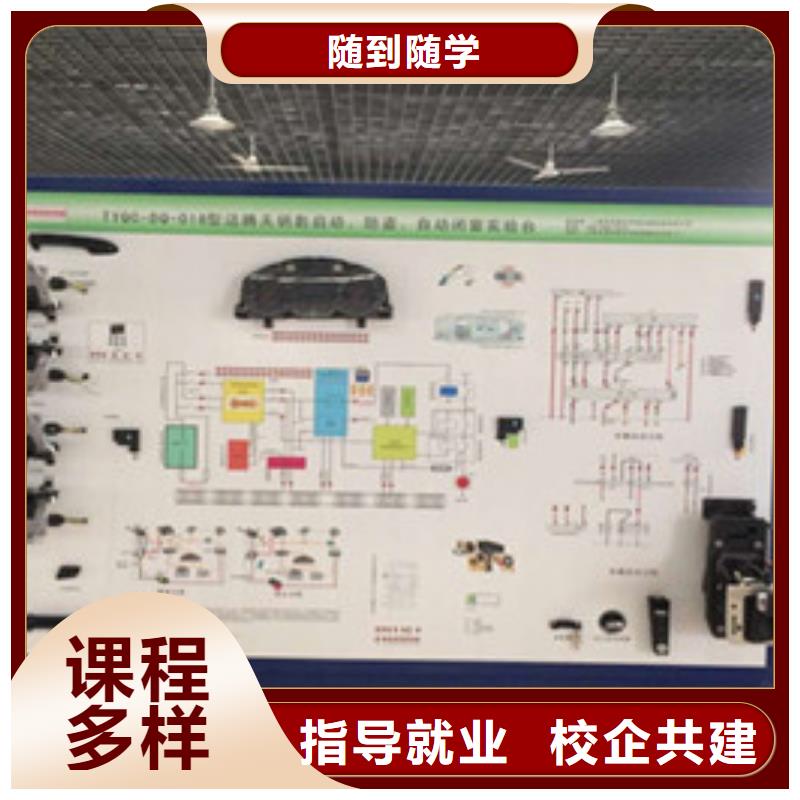 学汽修学修车的学校在哪周边的汽车电工电路技校