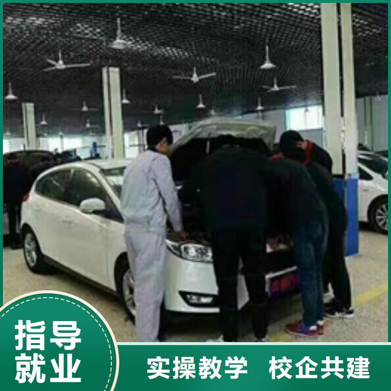 晋州怎么选汽修学校汽修技校哪里有好点的汽修技校