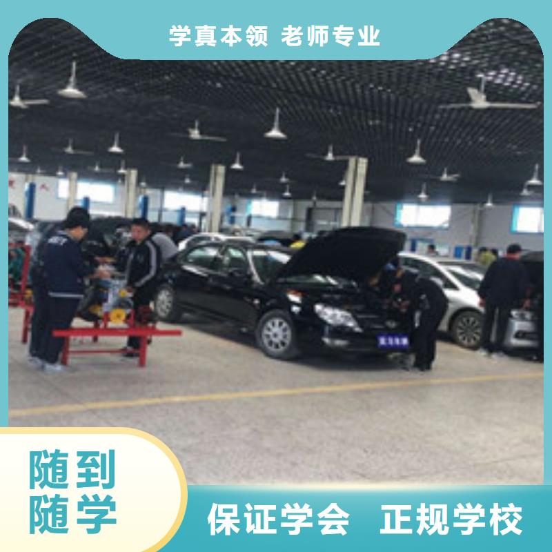 乐亭汽修学校哪家好免费试学不收费