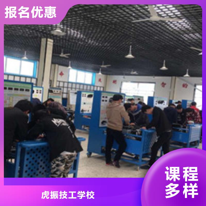 附近周边的汽修学校口碑好信誉高虎振是
