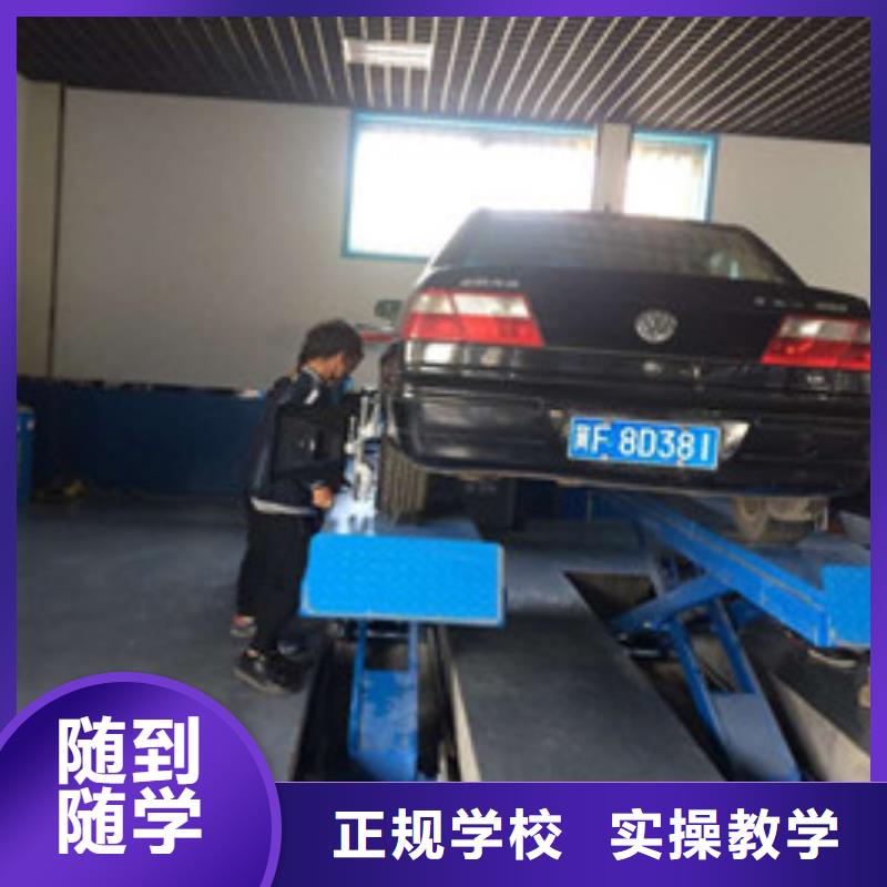 哪里学汽修哪有汽修学校入学即签订合同
