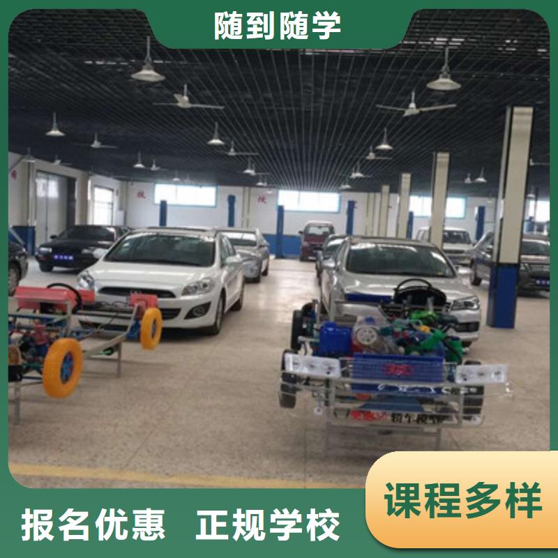 专业学汽修的学校是哪家学修车一般去哪里好汽修学校一般学几年