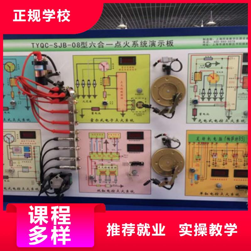 成安学汽修去哪里报名报名电话汽修学校火热报名中