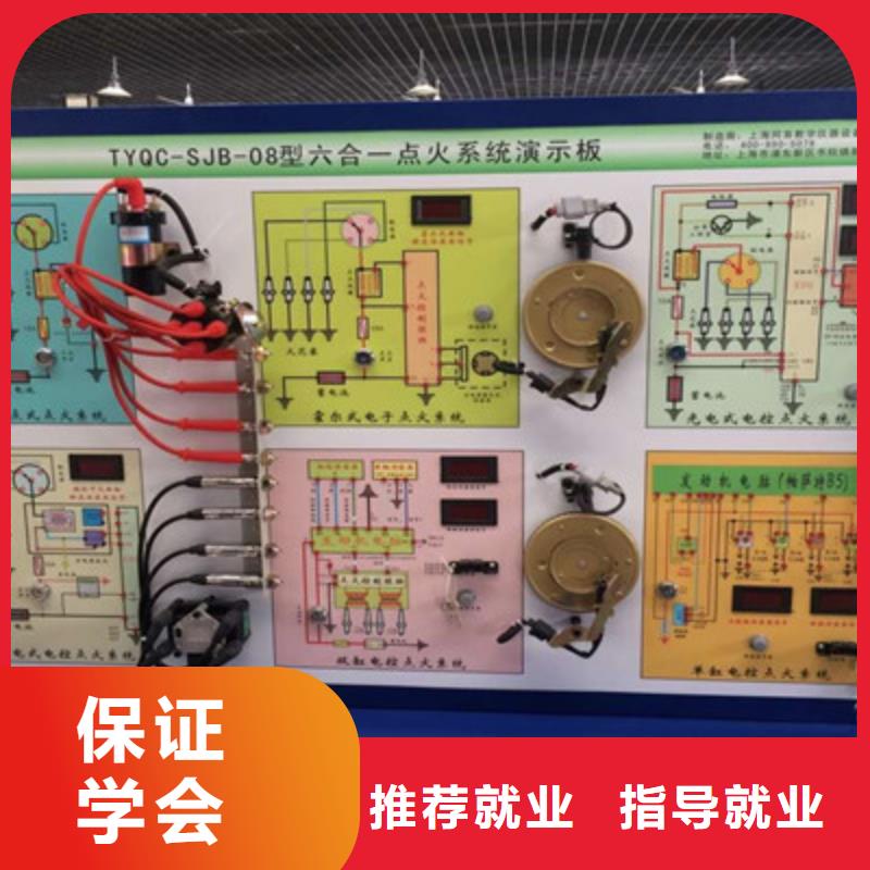 山海关哪有学汽修学修车的技校