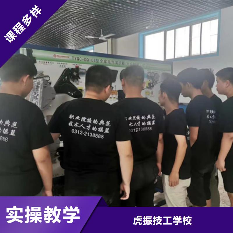 安平哪个技校能学汽车电工电路学汽修到虎振汽修专修学校