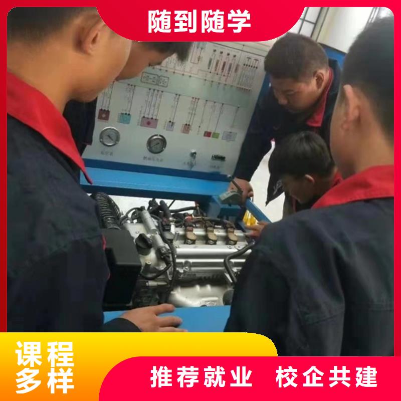 晋州怎么选汽修学校汽修技校哪里有好点的汽修技校