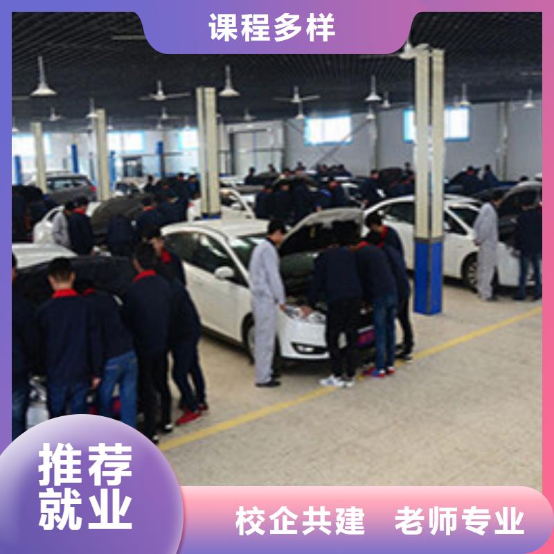 专业学汽修的学校是哪家学修车一般去哪里好汽修学校一般学几年