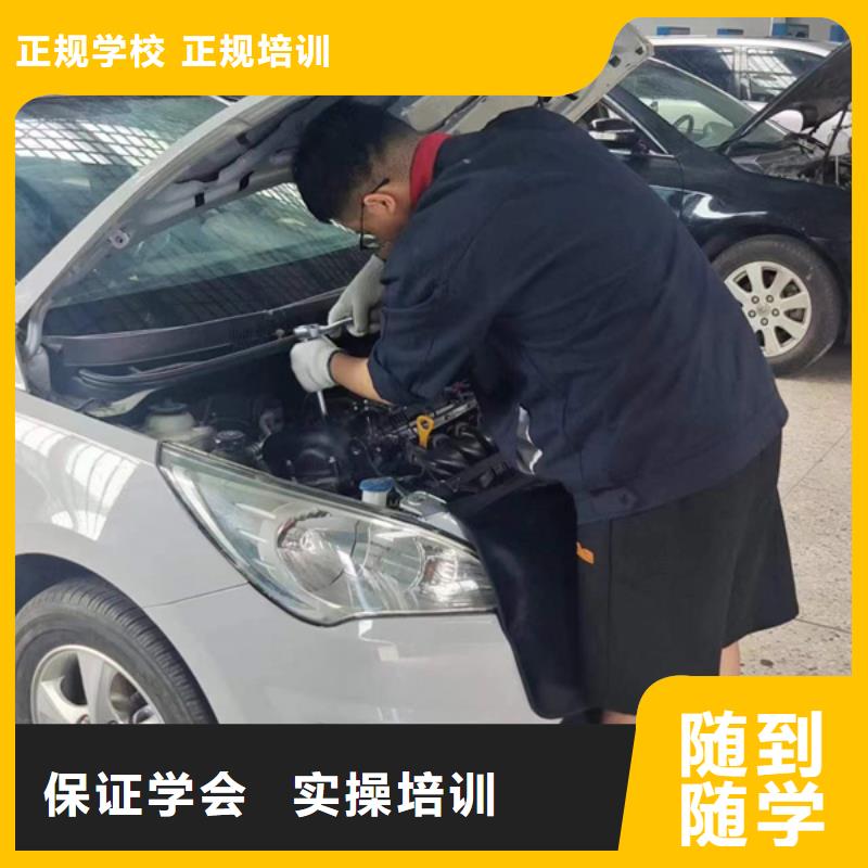 哪里学汽修哪有汽修学校入学即签订合同