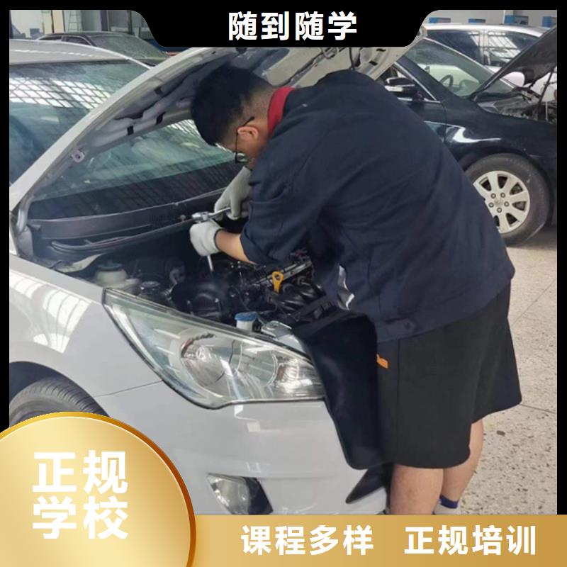 不学文化课的汽修学校学汽修还是虎振学校靠谱