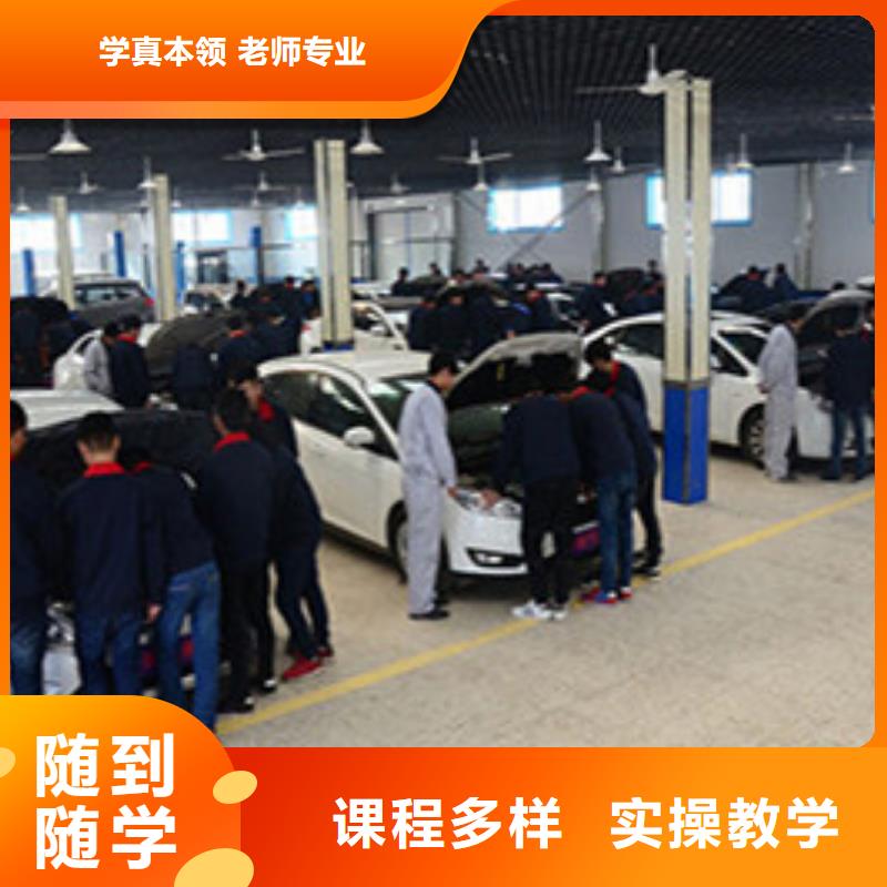 哪家汽修学校可以免费试学汽车修理职业学校能学修车真技术的汽修学校