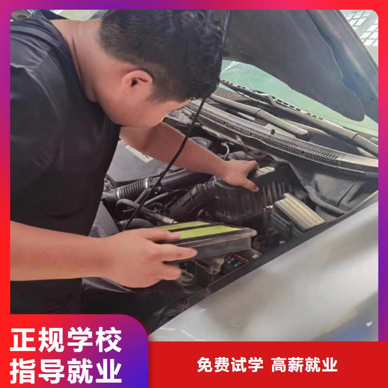 魏县汽修学校哪家好可以免费试学的汽修学校