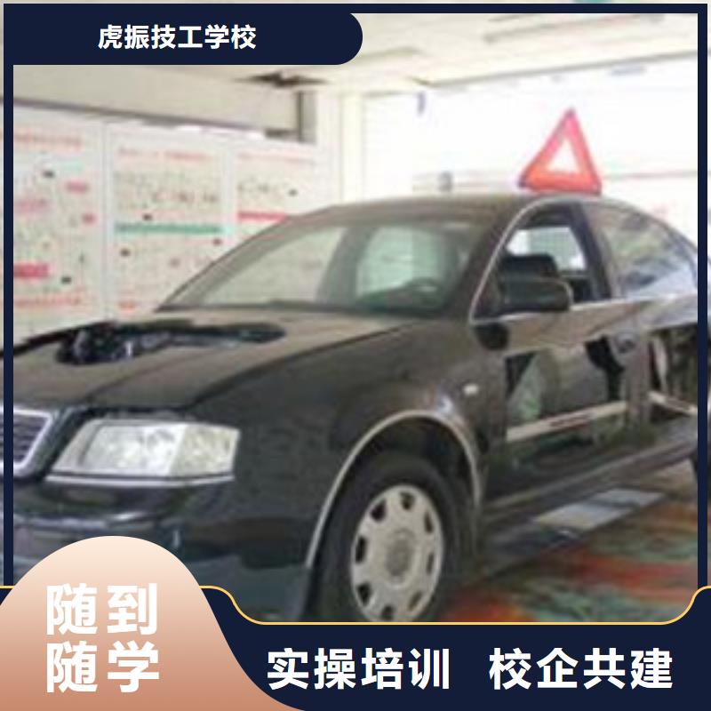 魏县汽修学校哪家好可以免费试学的汽修学校