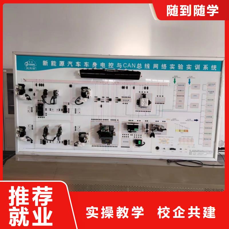 哪个技校能学汽修入学即签订合同