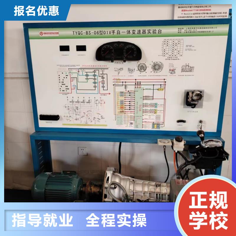 哪个技校能学汽修入学即签订合同