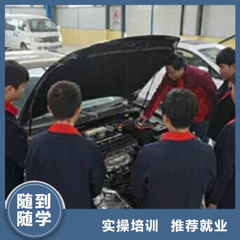哪个技校能学汽修入学即签订合同