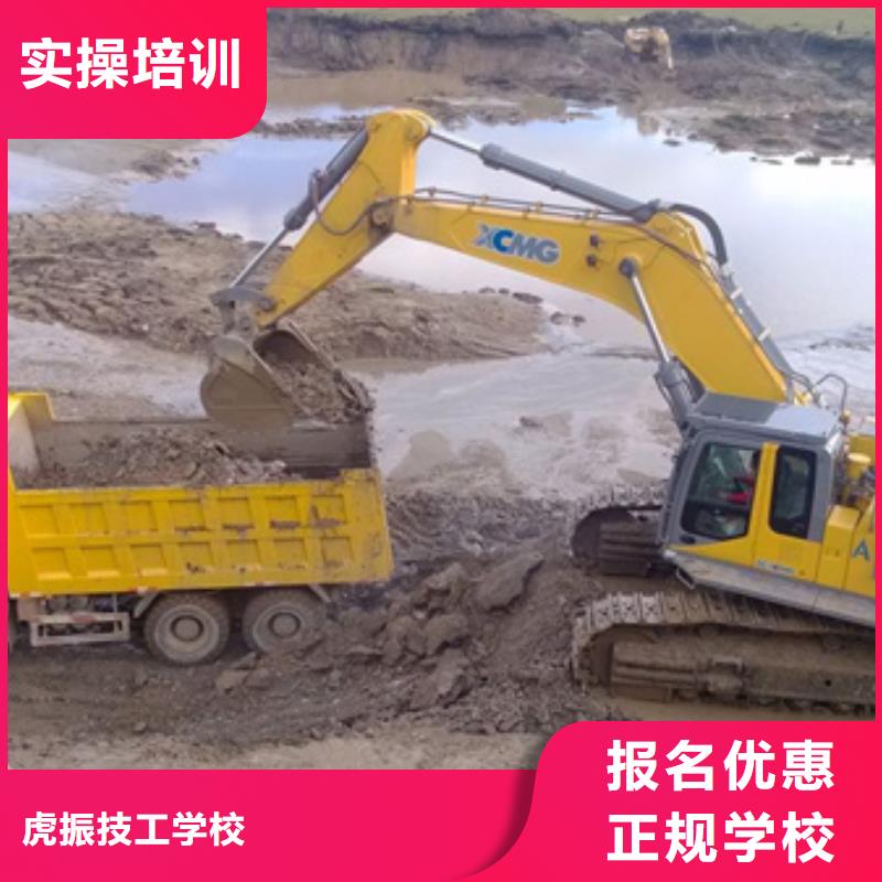 学挖掘机学挖沟机的学校虎振有铲车装载机专业吗哪个技校能学塔吊叉车驾驶