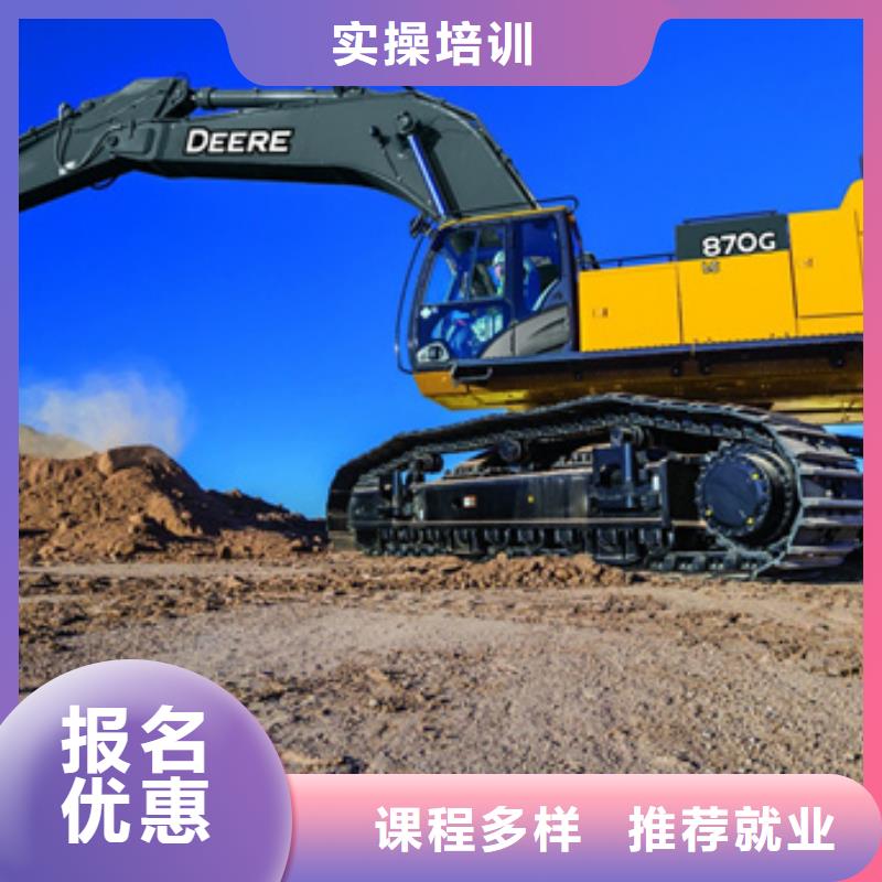 竞秀前十的挖掘机挖土机学校挖掘机挖沟机短期培训班