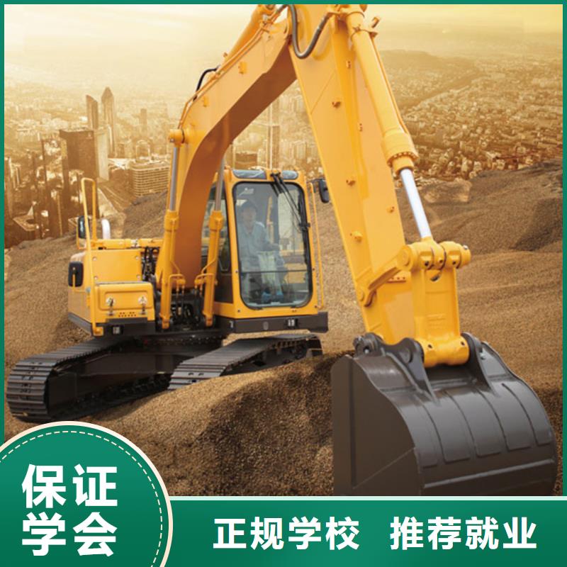 哪个技校能学挖掘机钩机好就业薪资高