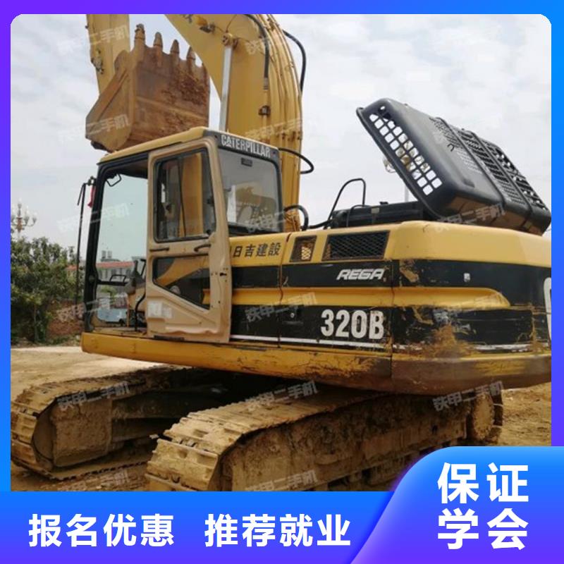 迁西学挖掘机去哪里报名去哪里学挖土机比较好