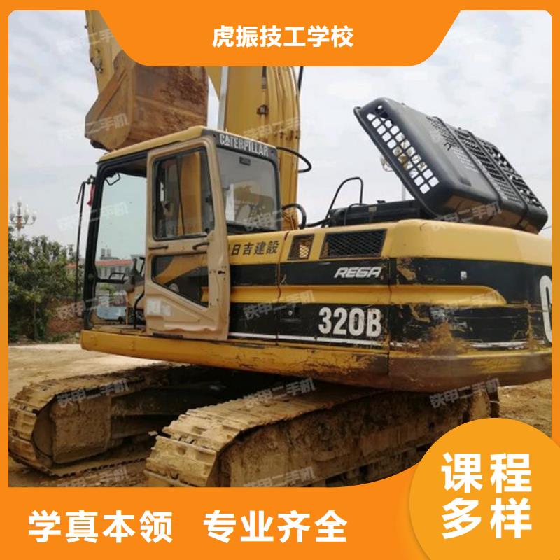 易县学挖掘机钩机来虎振学校哪个技校能学挖掘机驾驶